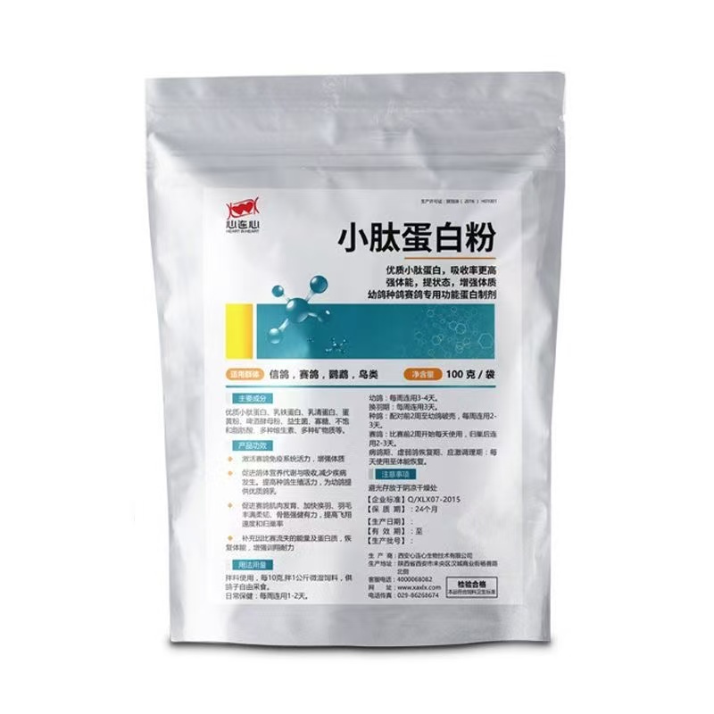 Nutrition Fitness Health - Poudre de protéines de pigeon 100g