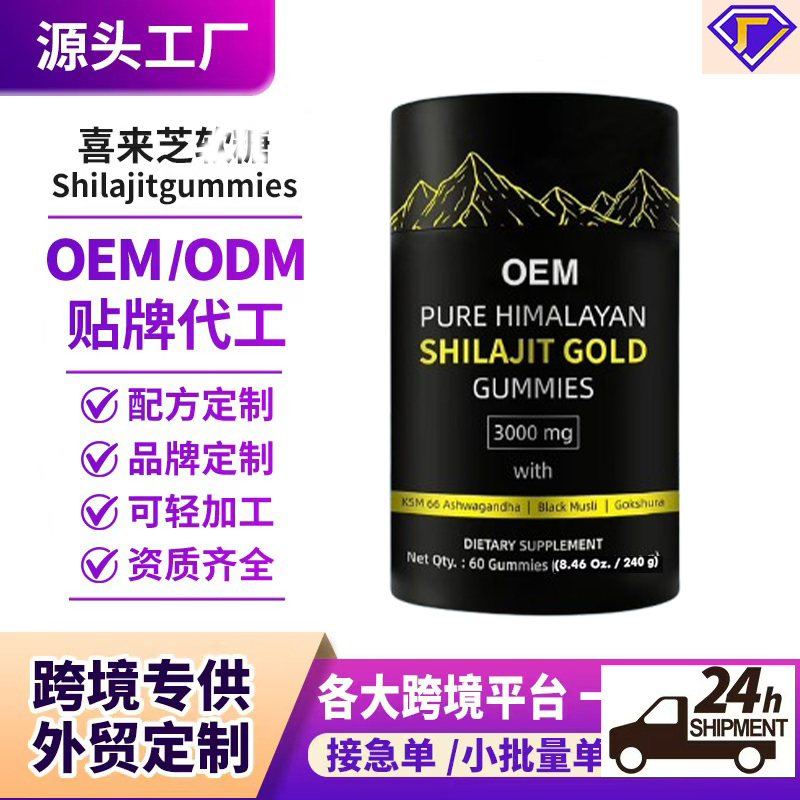 Shilajit Resin Pure - Gummies de Shilajit en Boîte de